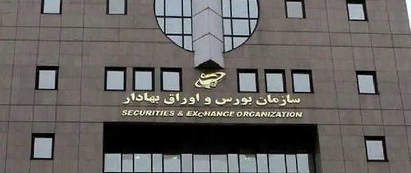 بازگشایی صندوق‌های درآمد ثابت؛ سود روزشمار تعطیلات به سرمایه‌گذاران تخصیص می‌یابد