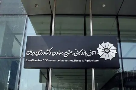 بیانیه اتاق بازرگانی ایران در حمایت از دفاع ملت ایران از حاکمیت ملی و هویت تمدنی