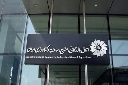 بیانیه اتاق بازرگانی ایران در حمایت از دفاع ملت ایران از حاکمیت ملی و هویت تمدنی