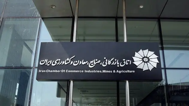 بیانیه اتاق بازرگانی ایران در حمایت از دفاع ملت ایران از حاکمیت ملی و هویت تمدنی