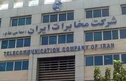 اعتراض تشکل‌های کارگری مخابرات به فروش اموال و هتل‌های رفاهی