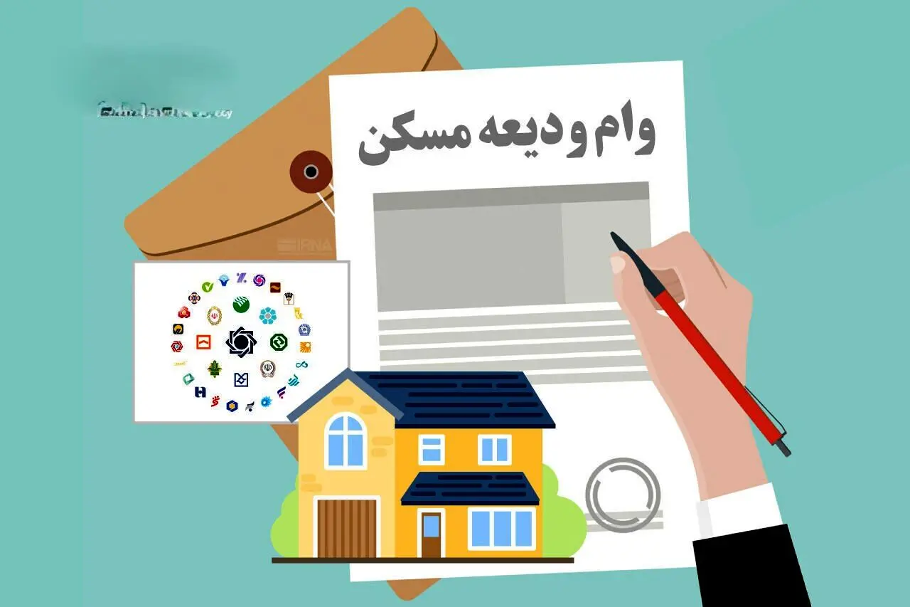 تزریق ۷۲ همت تسهیلات ودیعه مسکن به بازار اجاره/سقف وام به ۳۰۰ همت رسید