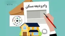 تزریق ۷۲ همت تسهیلات ودیعه مسکن به بازار اجاره/سقف وام به ۳۰۰ همت رسید