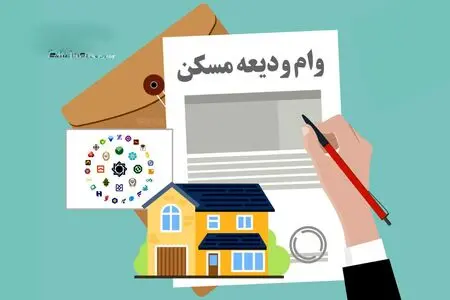 تزریق ۷۲ همت تسهیلات ودیعه مسکن به بازار اجاره/سقف وام به ۳۰۰ همت رسید