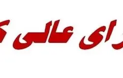 تعطیلی شورای عالی کار؛ چراغ سبز برای ایجاد فاصله بیشتر بین درآمد و هزینه کارگران