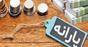 وام اعتباری برای سرپرستان خانوار؛ بانک مرکزی دستورالعمل جدید را ابلاغ کرد