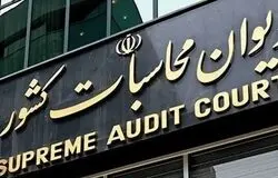 ورود دیوان محاسبات به بیمه تکمیلی بازنشستگان؛ دستور تسویه فوری ۵۰۰ میلیارد تومان مطالبات