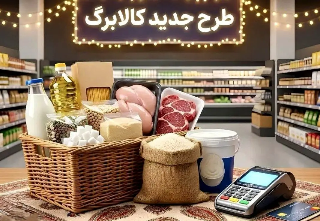 شبکه کالابرگ الکترونیکی به بیش از نیم‌میلیون فروشگاه رسید