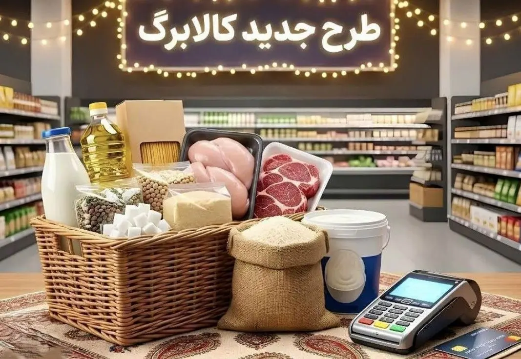 شبکه کالابرگ الکترونیکی به بیش از نیم‌میلیون فروشگاه رسید