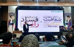 شستا زیان‌ده نیست/واگذاری‌ها و انتصابات با شفافیت و دانش انجام می‌شود