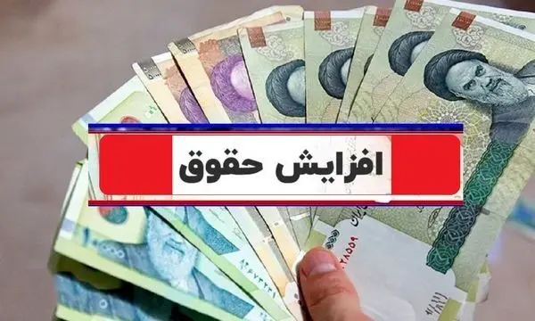 توافق مجلس و دولت برای ترمیم معیشت/افزایش حقوق‌ها بیش از پیشنهاد اولیه دولت