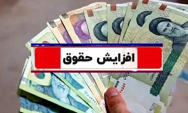 توافق مجلس و دولت برای ترمیم معیشت/افزایش حقوق‌ها بیش از پیشنهاد اولیه دولت