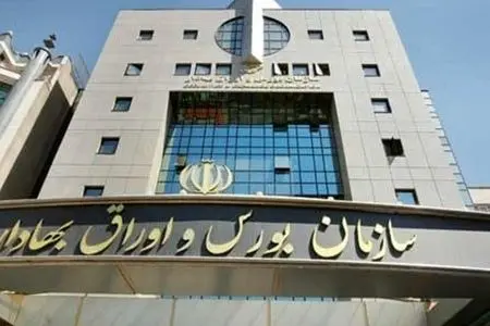  بازار سرمایه در اولین هفته اردیبهشت هم فعالیت ندارد