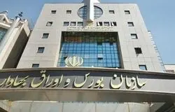 بورس همچنان تعطیل؛ سایر بازارهای سرمایه فعال‌اند