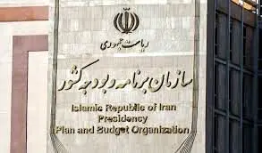 اطلاعیه سازمان برنامه و بودجه درباره متناسب‌سازی حقوق بازنشستگان 