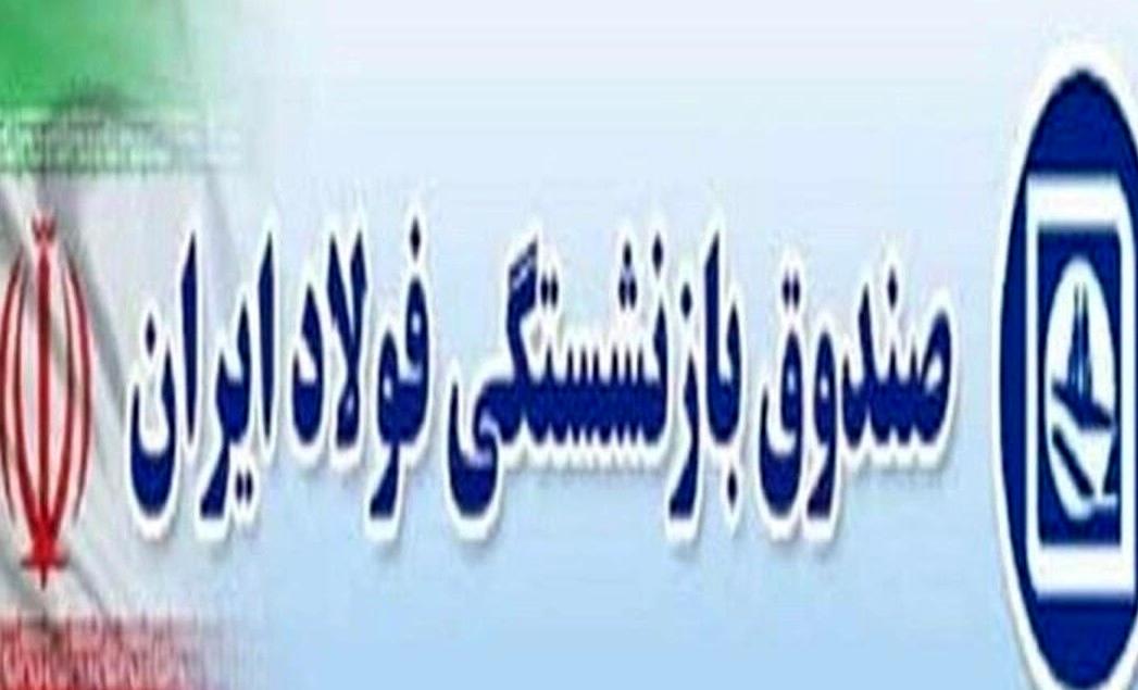 اصلاح احکام بازنشستگان پس از پرداخت مبلغ علی‌الحساب همسان‌سازی 