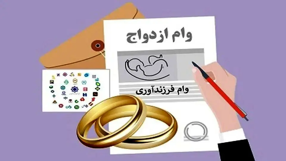 بانک ملی پیشتاز در وام‌های ازدواج و فرزندآوری با پرداخت ۶۲ هزار فقره