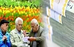 معوقات بازنشستگان تأمین اجتماعی به تعویق افتاد