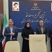 مراسم تکریم و معارفه مدیر کل تعاون، کار و رفاه سیستان و بلوچستان با حضور معاون وزیر کار