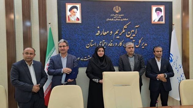 مراسم تکریم و معارفه مدیر کل تعاون، کار و رفاه اجتماعی سیستان و بلوچستان 