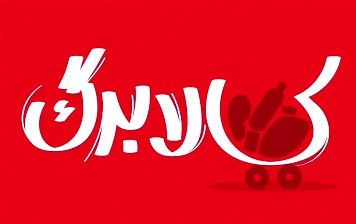 مجلس پیگیر افزایش اعتبار کالابرگ/رقم جدید هنوز اعلام نشده است