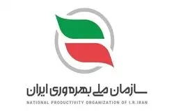 ابلاغ نظام‌نامه سنجش بهره‌وری خدمات کلیدی دولت در اجرای برنامه هفتم