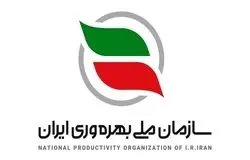 ابلاغ نظام‌نامه سنجش بهره‌وری خدمات کلیدی دولت در اجرای برنامه هفتم