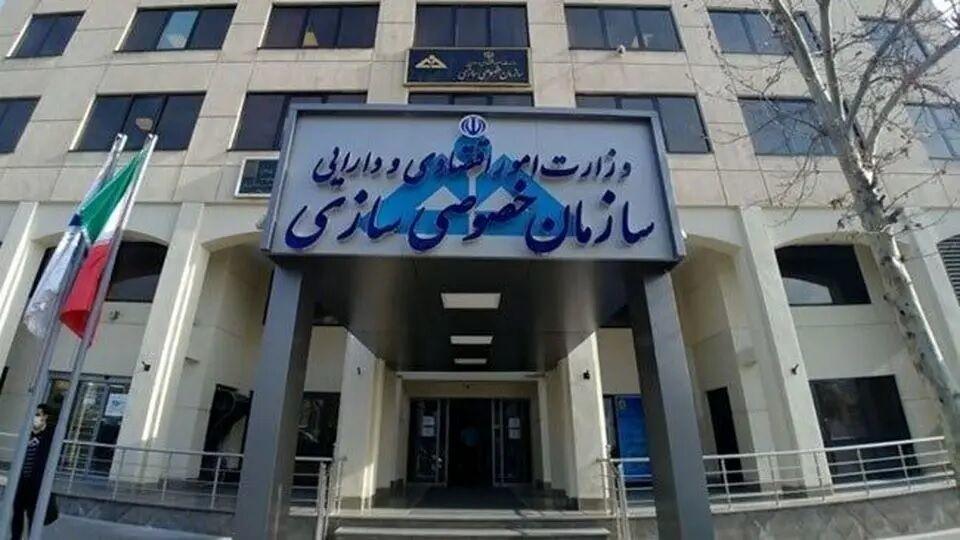 گزارش ۲۴ سال خصوصیسازی؛ سهام عدالت فقط ۳ درصد از کل واگذاریها