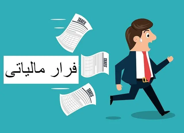 وصول ۳۸ همت از محل فرار مالیاتی؛ سامانه مودیان راه‌های تخلف را محدود کرد