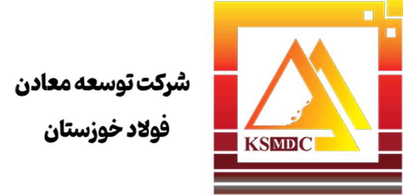 دریافت دو گواهینامه بینالمللی کیفیت و ایمنی؛ گام بلند توسعه معادن فولاد خوزستان در مسیر استانداردهای جهانی