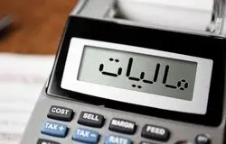  تمدید مهلت‌های مالیاتی در ایران به دلیل شرایط جنگی