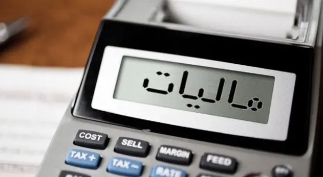  تمدید مهلت‌های مالیاتی در ایران به دلیل شرایط جنگی