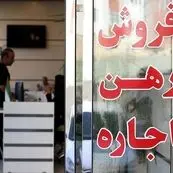 آغاز نام‌نویسی متقاضیان مسکن استیجاری در سامانه حمایتی از فردا