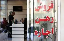 آغاز نام‌نویسی متقاضیان مسکن استیجاری در سامانه حمایتی از فردا