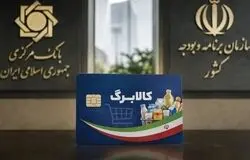 طرح مجلس برای افزایش پلکانی کالابرگ/دهک‌های پایین در اولویت ترمیم اعتبار