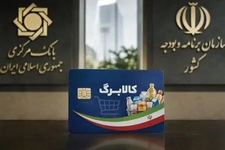 طرح مجلس برای افزایش پلکانی کالابرگ/دهک‌های پایین در اولویت ترمیم اعتبار