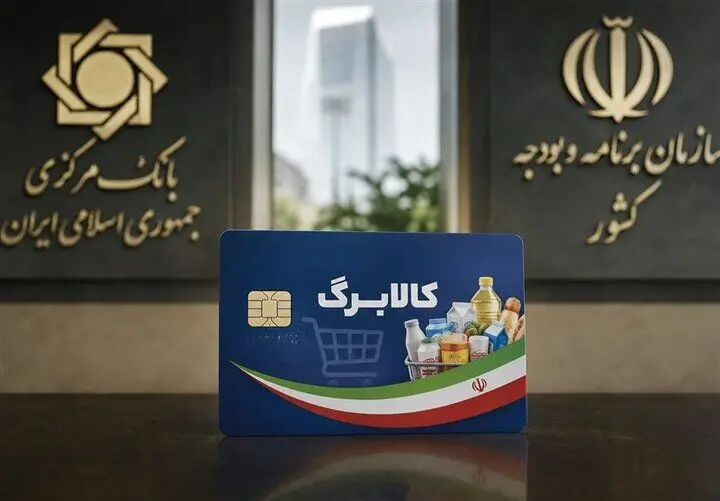 طرح مجلس برای افزایش پلکانی کالابرگ/دهک‌های پایین در اولویت ترمیم اعتبار