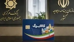 طرح مجلس برای افزایش پلکانی کالابرگ/دهک‌های پایین در اولویت ترمیم اعتبار