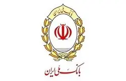 بانک ملی همه شعب خود را فعال کرد/پوشش ضعف نرم‌افزار «بام» با افزایش سقف تراکنش‌ها