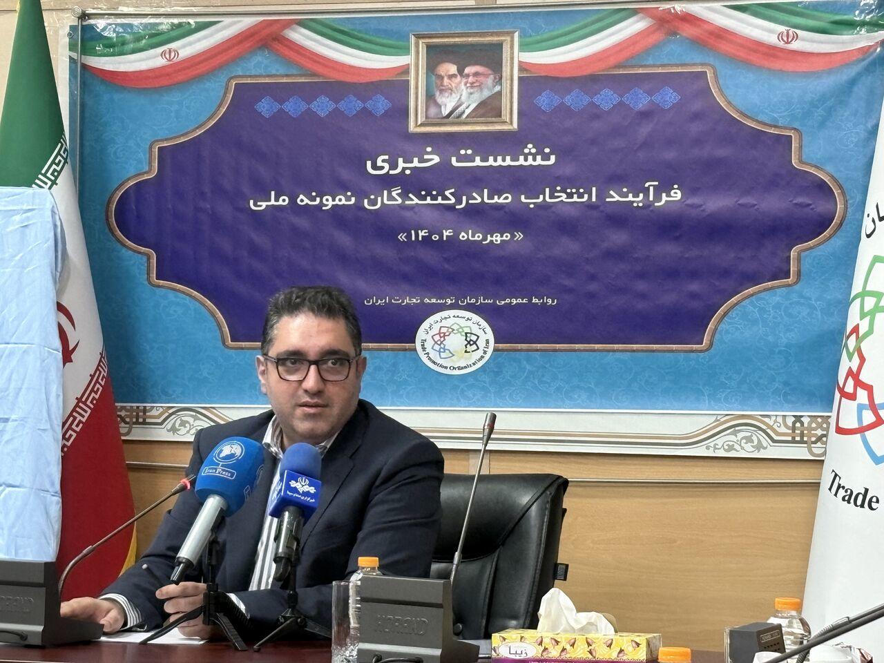 تجلیل از صادرکنندگان برتر و رونمایی مشوقهای جدید صادراتی