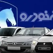 ثبت‌نام ۱۱ میلیونی ایران‌خودرو/جذابیت فرصت محدود بازار خودرو همچنان بالاست