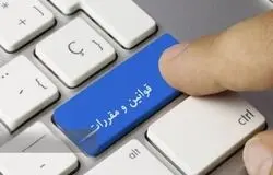 هشدار اتاق ایران درباره مقررات‌گذاری بدون مشارکت فعالان اقتصادی