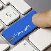 هشدار اتاق ایران درباره مقررات‌گذاری بدون مشارکت فعالان اقتصادی