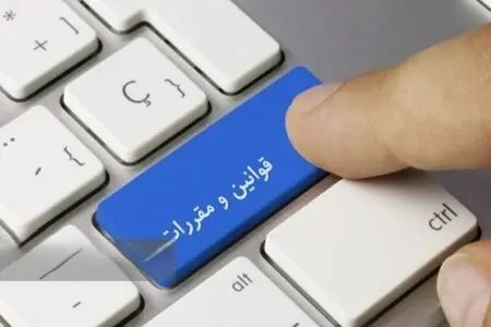 هشدار اتاق ایران درباره مقررات‌گذاری بدون مشارکت فعالان اقتصادی