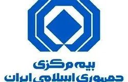 پوشش خسارات جنگ در بیمه‌نامه‌ها آزاد شد/ امنیت خاطر مردم اولویت است