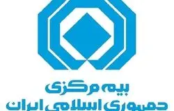 پوشش خسارات جنگ در بیمه‌نامه‌ها آزاد شد/ امنیت خاطر مردم اولویت است