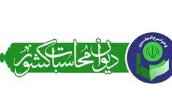 ۱۳۹ شرکت دولتی ۴۶۸ هزار میلیارد تومان زیان دادند