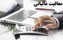 ابهام درباره مالیات اصناف؛ معافیت از اظهارنامه، نه معافیت از مالیات