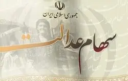 هشدار نماینده مجلس: مصوبات شورای عالی بورس مغایر قانون است؛ باید لغو شود/پرداخت پاداش‌های کلان از محل رسوب ۱۸۰ همت سود سهام عدالت؟!