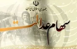 هشدار نماینده مجلس: مصوبات شورای عالی بورس مغایر قانون است؛ باید لغو شود/پرداخت پاداش‌های کلان از محل رسوب ۱۸۰ همت سود سهام عدالت؟!